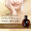 Epo Repair Essence Night Warm, 1.0 fl oz (30 ml),