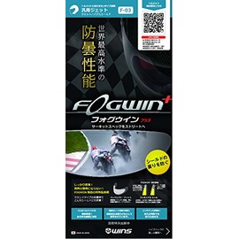WINS JAPAN FOGWIN Universal Jet 702