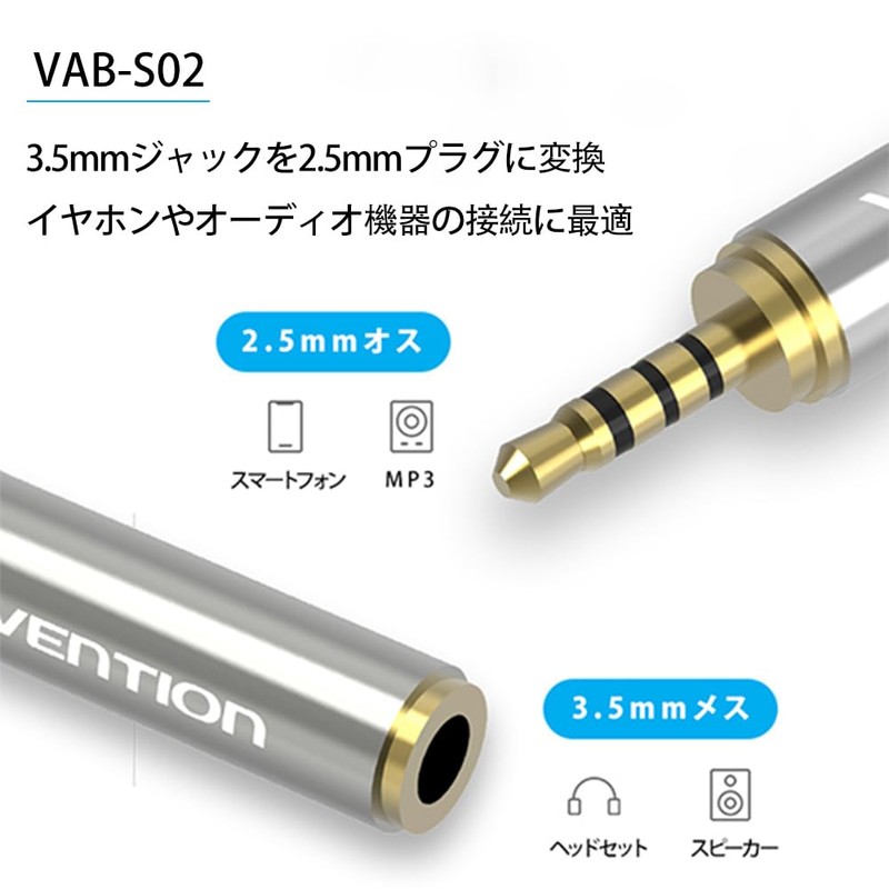 VENTION BFBB0 3.5mm Male to 2.5mm Female Audio Adapter Black