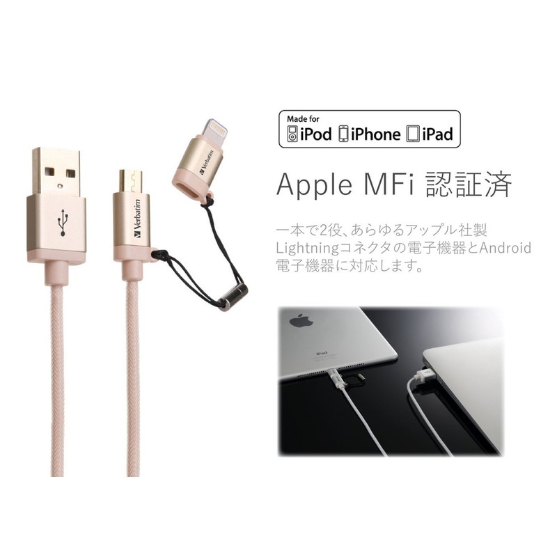 Verbatim Metallic Charge&Sync 2-in-1 Cable,Grey,Charge&Sync Cable 2-in-1 Micro+Lightning