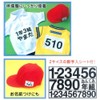 アイロン接着ゼッケン 2枚入