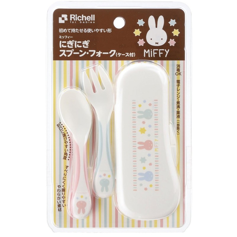 リッチェル ミッフィー にぎにぎスプーン・フォーク(ケース付)