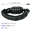 自転車ロック SpyFlyLie 自転車 バイク用 ケーブルロック 約180cm 4桁ダイヤル式 カギ不要 パスワード自由設定 暗証番号