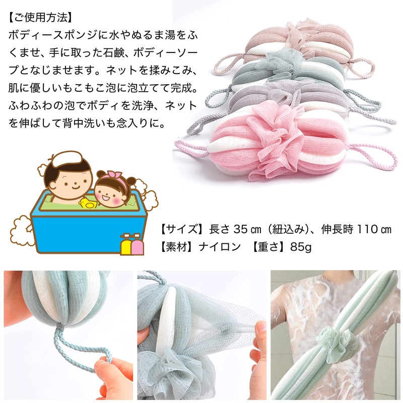 (RONGUI) Body Sponge, Back Washable Foaming Net, Set of 3