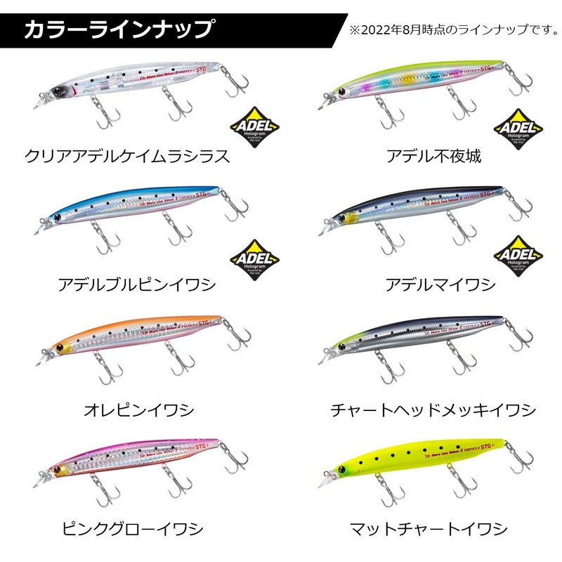 DAIWA STG125F Chivas Lure, Shoreline Shiner Z Vertis R, Clear