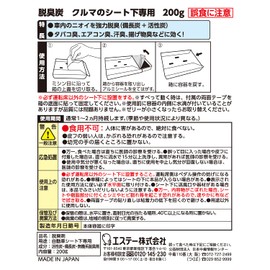 Car Deodorizer Charcoal Deodorizer Under Seat Only
