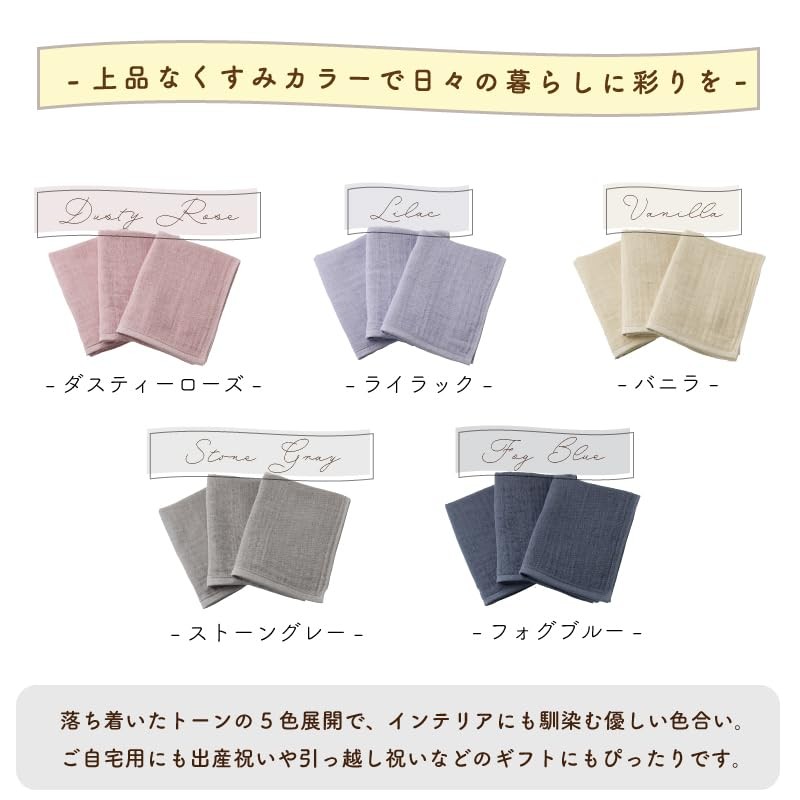 Triff Wa Gauze Triple Gauze Towel, Made in Japan, Senshu