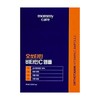 Mamicare Orthotamine Vitamin C Ampoule 15ml 1 unit / 마미케어 오쏘타민 비타민c 앰플 15ml 1개