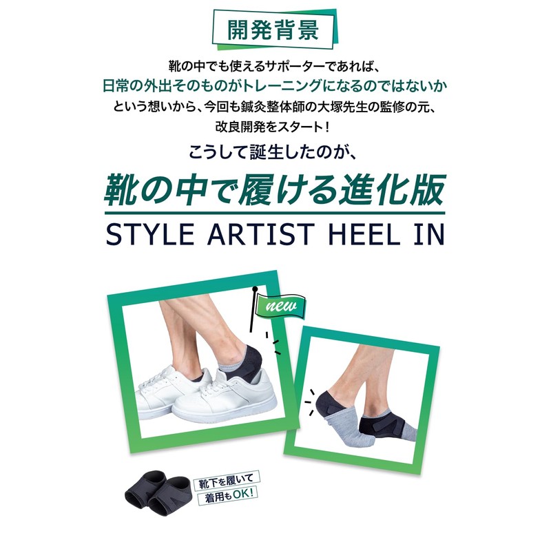 【靴の中で履ける】apprecia かかとサポーター 鍼灸整体師監修 薄型設計 衝撃吸収 かかとケア 立ち仕事 通勤 ウォーキング 2サイズ