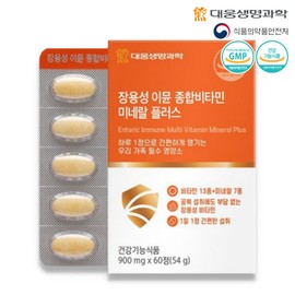 Daewoong Life Science [Daewoong Life Science] Enteric Immune Multivitamin Mineral Plus 900mgx60 tablets, 2 months supply (multiple purchases) / [대웅생명과학] 장용성 이뮨 종합비타민 미네랄플러스 900mgx60정 2개월분 (복수구매)