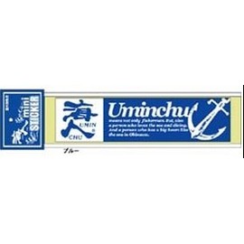 海人 Sea You Hatsune Matsushima Sticker Elongated Blue 16 X 4 cm Outdoor Heat Resistant for