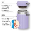 【Small Capacity Model】 THERMOS Vacuum Insulated Soup Jar 200ml Purple