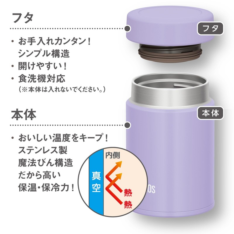 【Small Capacity Model】 THERMOS Vacuum Insulated Soup Jar 200ml Purple