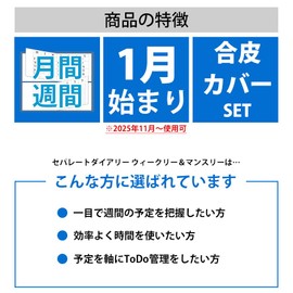 Separate Diary Notebook, Starting From January 2026, B6, Weekly & Monthly [Cover with Band] [Blueberry] Schedule Book, Weekly Vertical Ito Notebook W-B6-leplus-Bb