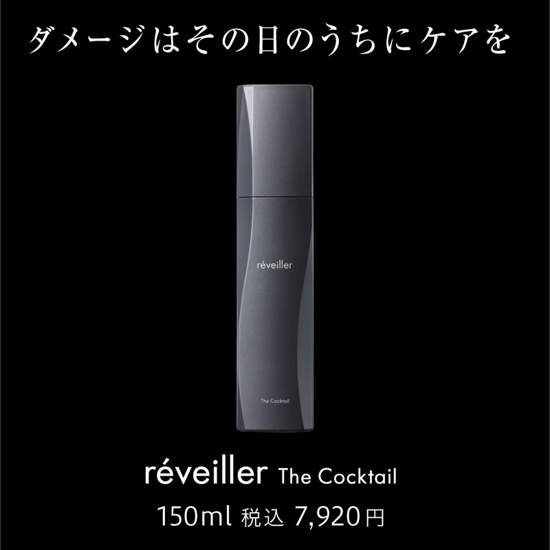 Réveiller The Cocktail 5.1 fl oz (150 ml) Lotion, Eri