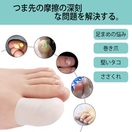 Toe Cap Protector Toe Impact Gel Toe Big Toe Cap Toenail Protection Cap Breathable Corn Hammer Toe (Set of 2)