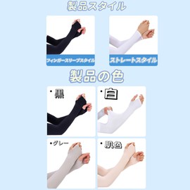 [FUYUERO] アームカバー uvカット 接触冷感 腕カバー ひんやり UPF50+ 日焼け防止 2025年アップグレードアームカバ ー アームカバー スポーツ伸縮性 吸汗速乾 男女兼用 (黒)