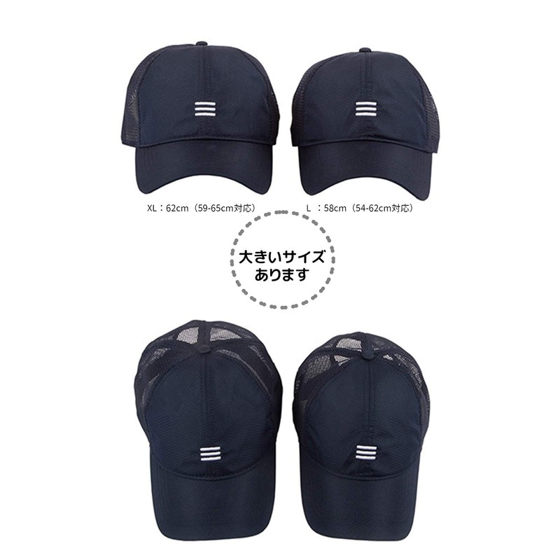 Spargel Mesh Cap, Men's Hat, Large Size (Up to 25.6