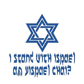 PressFans - I Stand with Israel AM Yisrael CHAI Israel Jewish Car Laptop Wall Sticker
