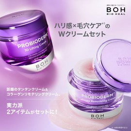 BioHeelbo BOH Probioterm 3D Lifting Cream & Collagen Remodeling Cream, 1.7 fl oz (50 ml) x 2, Highly Moisturizing, Dry Skin, Elastic, Korean Cosmetics, Beautiful Skin Care