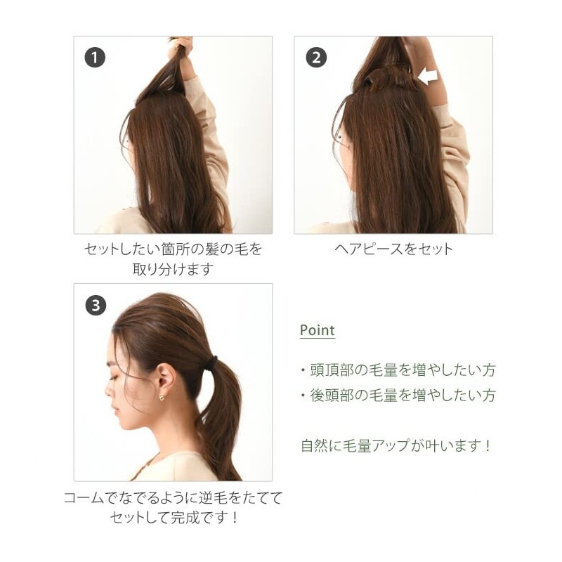 Mail-bin 2 Sizes x 4 Colors Volume Up Hairpiece Women's