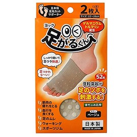 Yokku Foot Garu-kun Beige, 8.7 - 10.2 inches (22 - 26 cm), Pack of 2