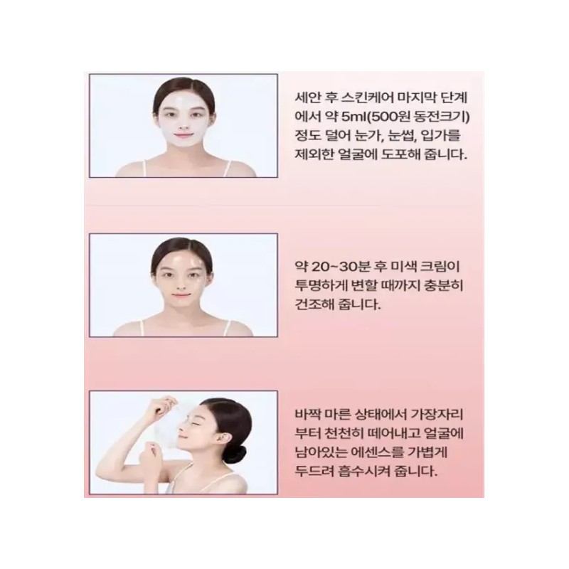 CareZone 케어존플러스 밀도 탄력 랩핑 마스크 60ml x 3개 Care