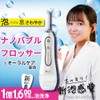 口腔洗浄器 ジェットウォッシャー Nrich NR-001用 替え ノズル 2本セット ナノバブル オーラルケア エンリッチ