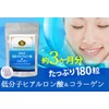 Royal Beauty Series Commercial Low-Molecule Hyaluronic Acid & Collagen 300