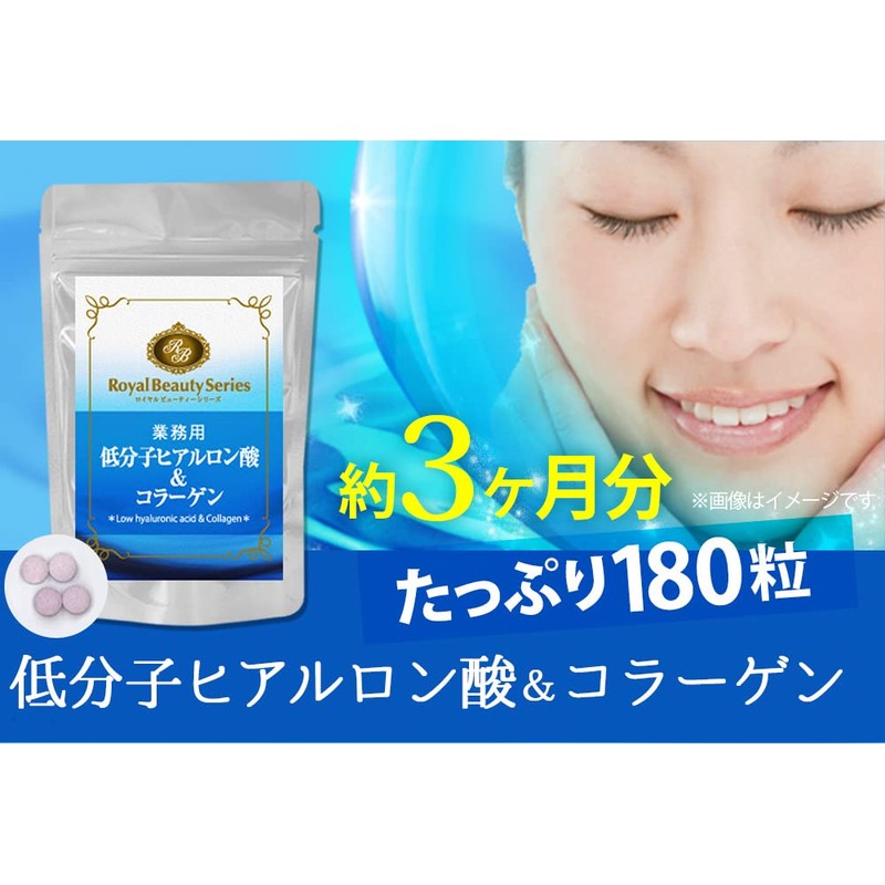 Royal Beauty Series Commercial Low-Molecule Hyaluronic Acid & Collagen 300