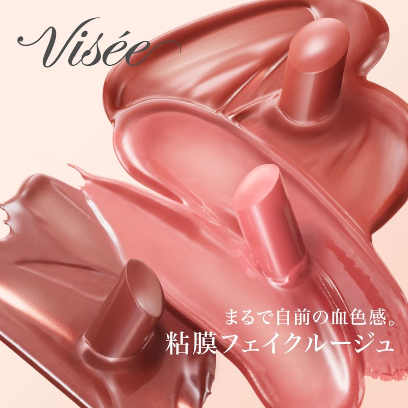 Visee Nenmak Fake Rouge OR251 Dusk Sea Moon Mucosal Lip,
