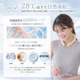 Ice Neckband, For Ice Neck, Neck Cooler, Cool Ring, Cooling Goods, Neck Cooling, Heatstroke Prevention, Heat Prevention, Cold Protection, Cold Feeling Goods, Cooling Tube, Sustained Temperature
