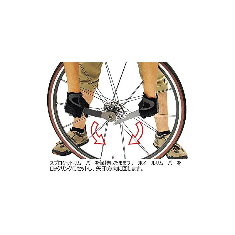 GIZA PRODUCTS SC-170K Freewheel Remover SC-170K Freewheel Remover TOL18801 Removable