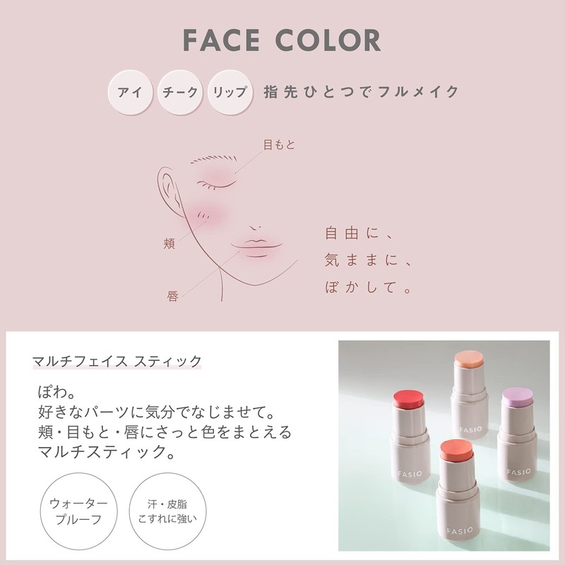 FASIO Multi-Face Stick 02 Baby Cheek 0.14 oz (4 g)