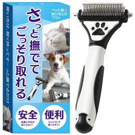 Pukyia Hair Loss Brush, Painless Hair Removal Brush, For Pets, Veterinarian Developed, For Dogs & Cats, Long & Short Hair