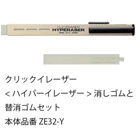 Pentel Eraser, Click Eraser, Hyperrazor, Replacement Rubber Set AMZ-ZE32-YSET