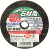 SK11 Disc Grinder Cutting Whetstone for Stone 5 Pieces GC36M