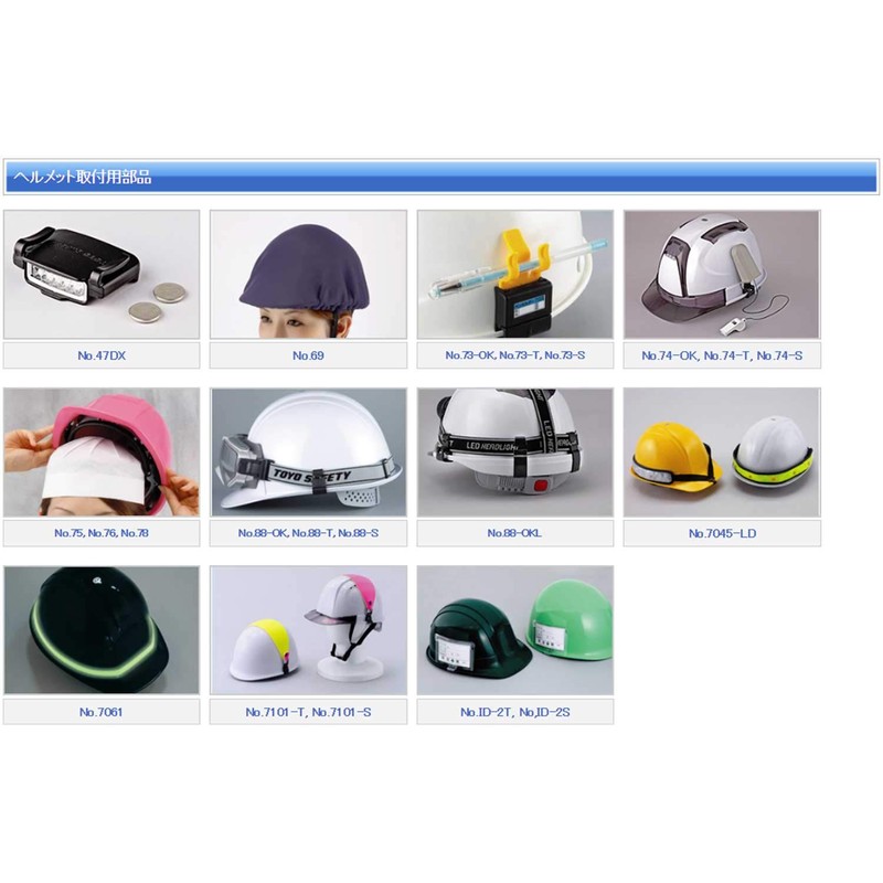 Toyo Helmet Cover No. (A Little Bit Of... 69 Helmet