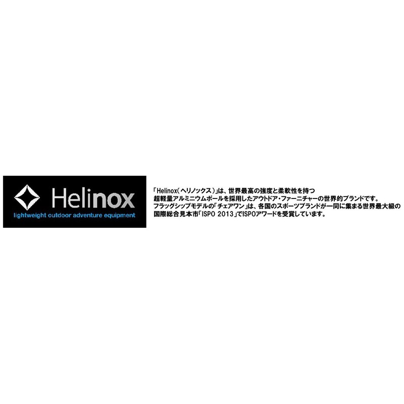 Helinox 1822198 Outdoor Ground Seat (Camp & Sunset Chair), Black