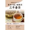 Natural Feast Sannen Bancha Tea Bag, Made in Japan, 3