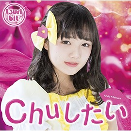 Tsuri Bit - Chu Shitai Ando Sakura Ver. [Japan LTD CD] RPK-1051
