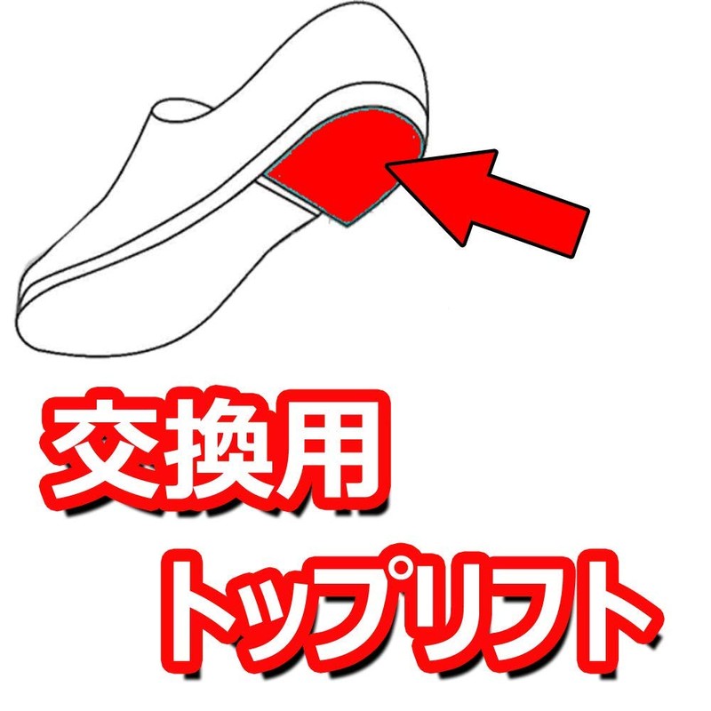 Vibram No.5350 Heels, Black/No.1 Size [Sole Repair / Replacement Heel],