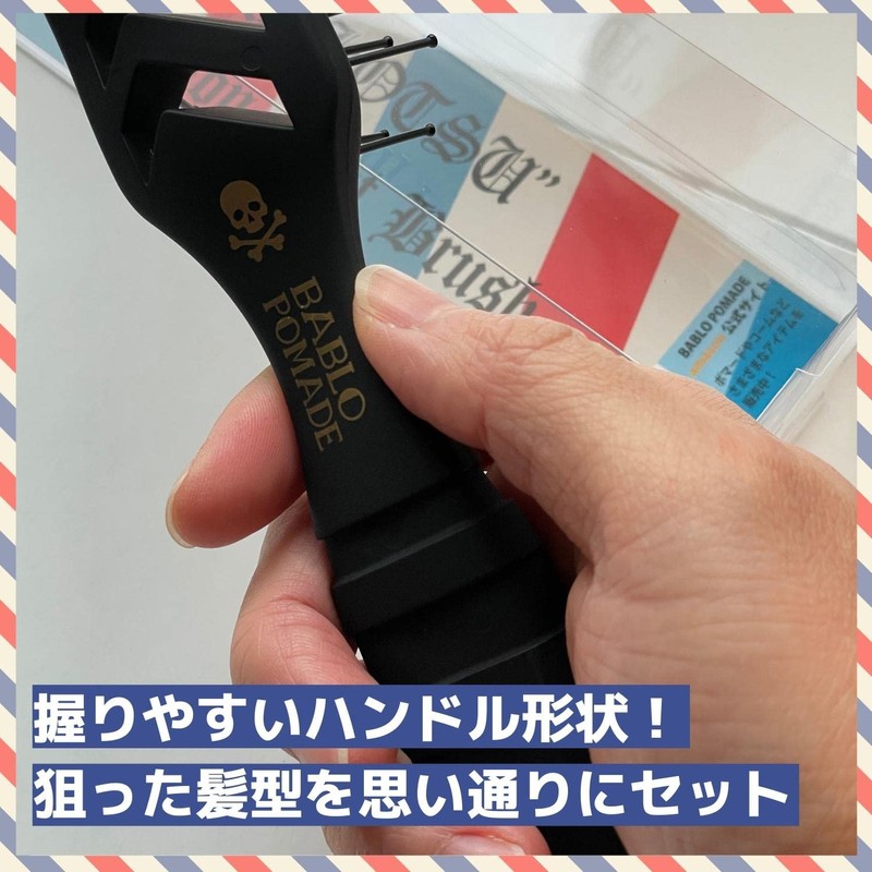 BABLO POMARD Hair Brush Men's Skull Brush & Mesh Comb