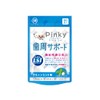 Pinky FRESH乳酸菌LS1 クリーンミント味 60粒