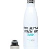 NetballGirlCode Hydro Water Bottle - Netball Gift for Women Girls