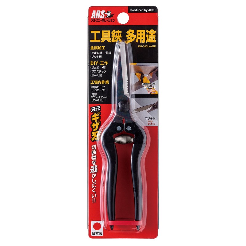ARS Tool Shears KG-300LW-BP Multi-Purpose