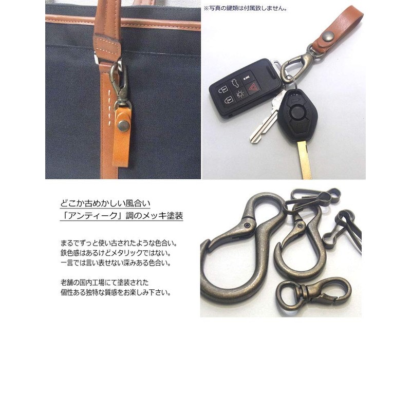 [Highstyle] Tochigi Leather Antique Color Carabiner Belt Loop Key Chain