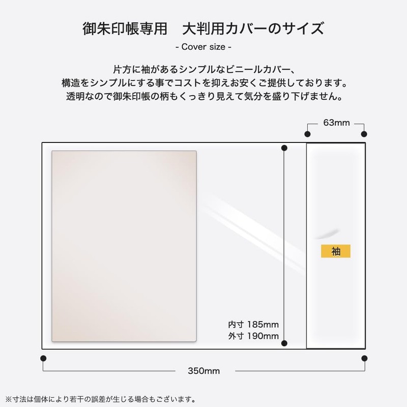 Kochi Binding Goshuin Book Vinyl Cover (Large 12x18)