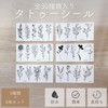 Tattoo Stickers 30 Different Flowers One Point Cute Korean Black