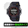 Miyabix CASIO G-Shock GPR-H1000 Series Protective Film, High Hardness, 9H,